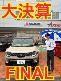 ★9/26.27.28は『大決算FINAL』